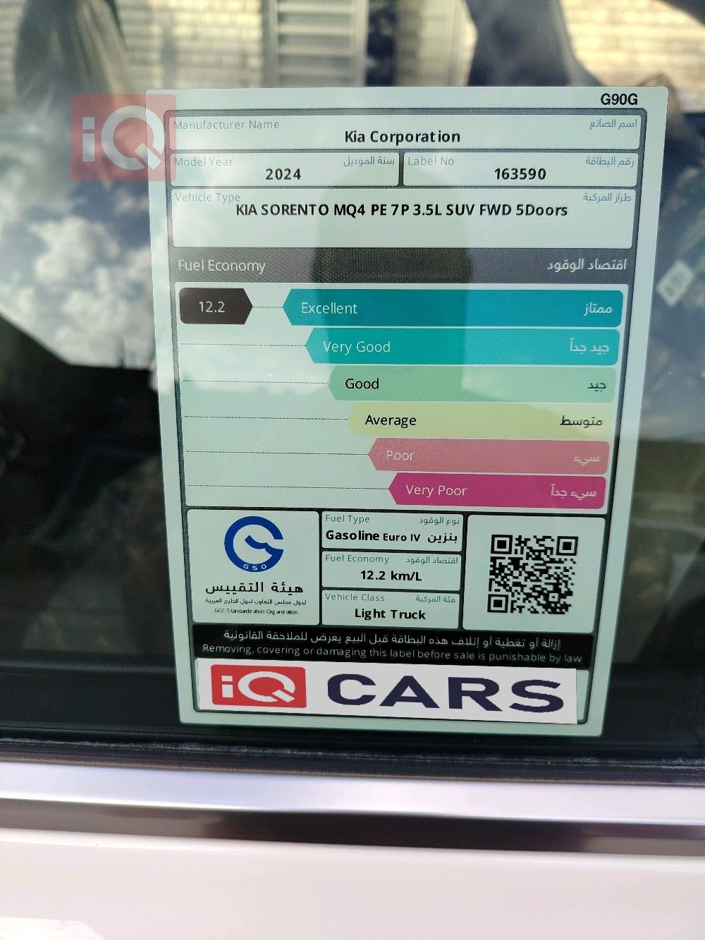 کیا سۆرینتۆ